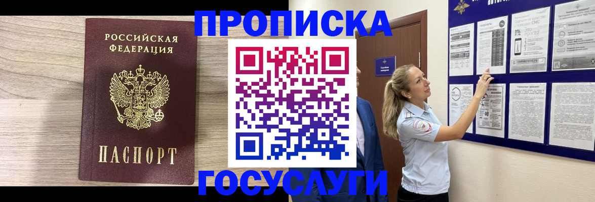 временная регистрация гарантия в Гороховце